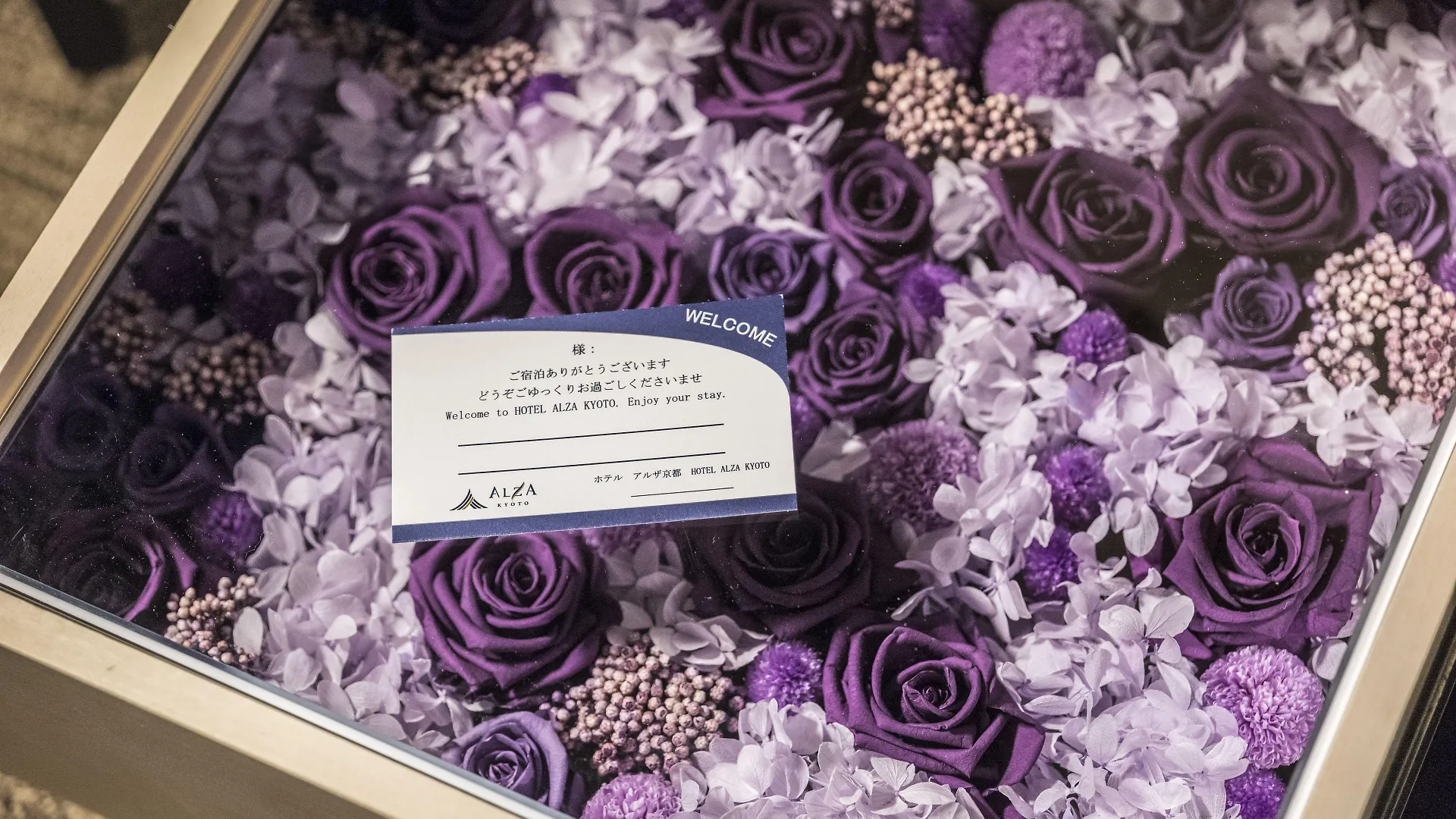 ホテル　アルザ京都 ホテル 京都市